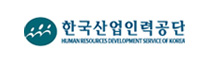한국산업인력공단