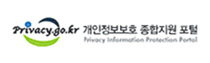 개인정보보호 종합지원 포탈